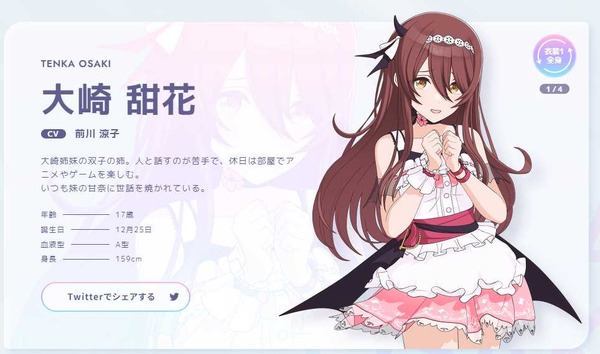 シャニマス』公式Xアカウントを大崎甜花がジャック！？「おはようごぜ