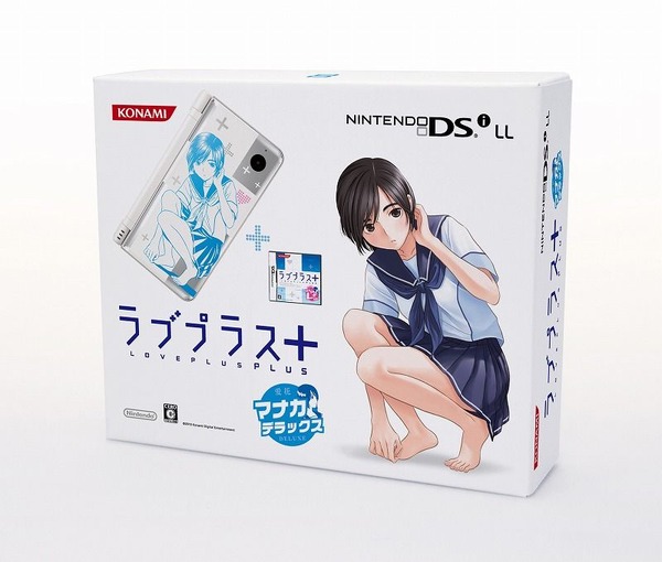 『ラブプラス+』カノジョがプリントされた限定DSi LL同梱版の