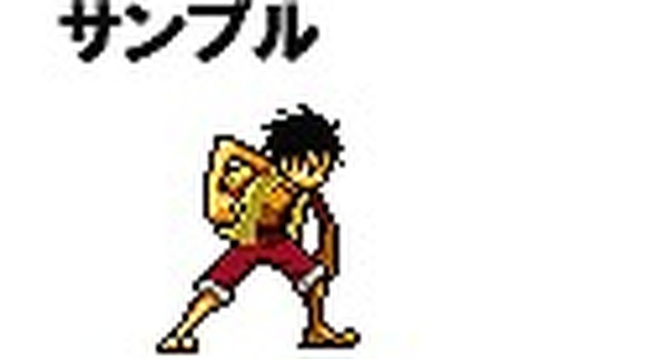 Ds ワンピース ギガントバトル 公式サイトオープン モバイルサイトでドット絵の絵文字プレゼント 2枚目の写真 画像 インサイド Ds ワンピース ギガントバトル 公式サイトオープン モバイルサイトでドット絵の絵文字プレゼント 2枚目の写真 画像 インサイド