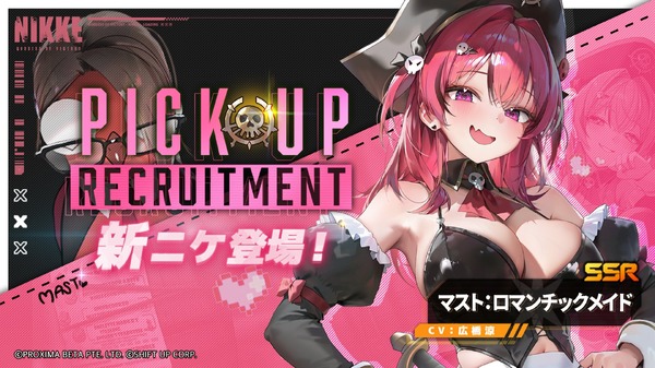 海賊×メイドと属性モリモリ…！『勝利の女神：NIKKE』新ニケ「マスト