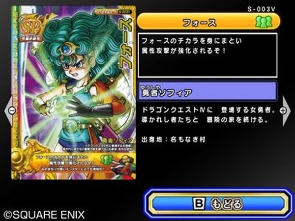 ドラゴンクエスト モンスターバトルロードビクトリー 追加コンテンツ第2弾 女勇者ソフィアや新たな大魔王カードなど インサイド ドラゴンクエスト モンスターバトルロードビクトリー 追加コンテンツ第2弾 女勇者ソフィアや新たな大魔王カードなど インサイド