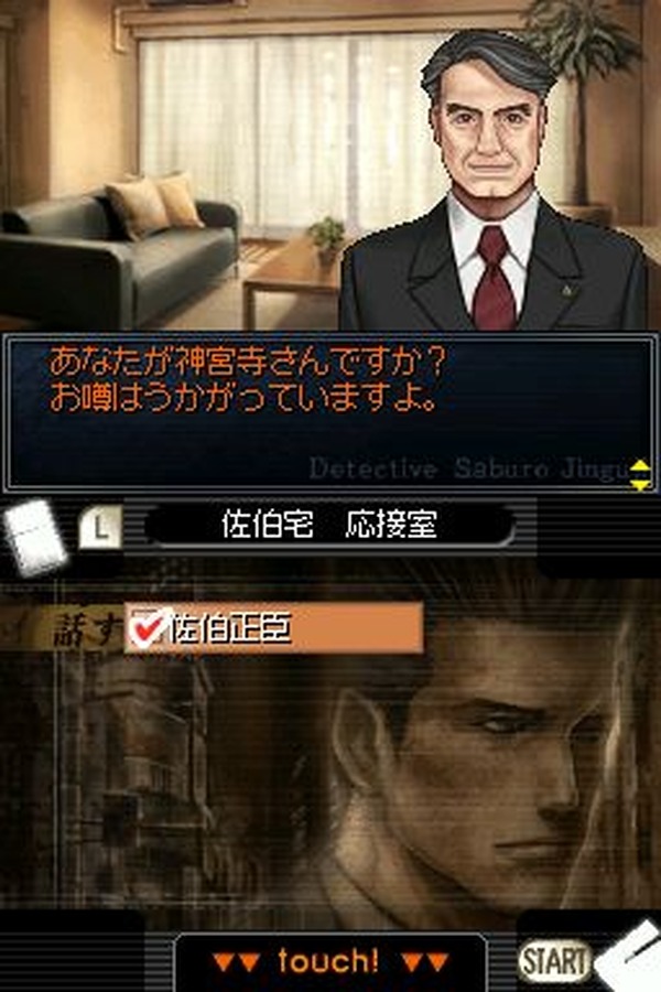 探偵 神宮寺三郎DS 赤い蝶 wgteh8f www.panamahotelschool.com