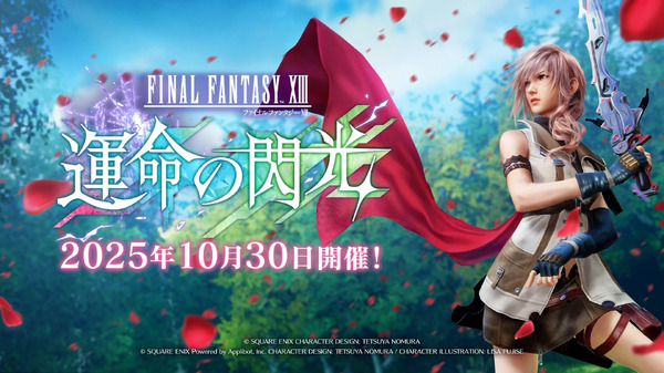 ライトニング”衣装のティファ&エアリス！『FF7 エバークライシス