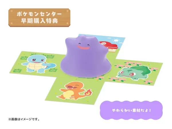 ぽこあポケモン ポケセン 早期購入特典 むぎゅっとメタモンフィギュア 1653700.webp