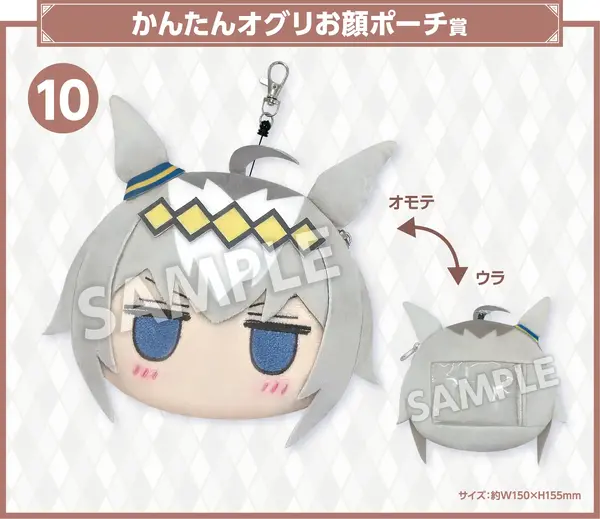 ウマ娘 エンタメくじ タマモクロス かんたんタマちゃん ぬいぐるみ