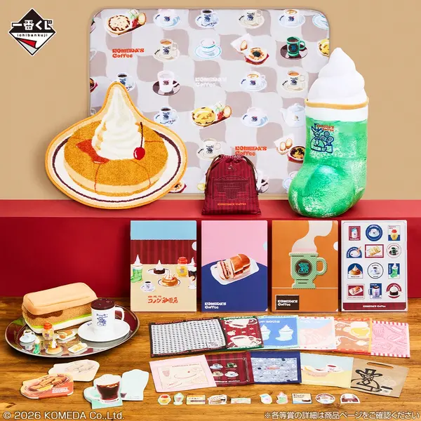 一番くじ♡コメダ珈琲店♡ラストワン♡コメダブレンド加湿器♡シロノワールラグマット コメダ珈琲店」新作一番くじがオシャレ！コメダブレンドの加湿器