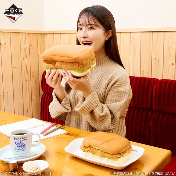 一番くじ♡コメダ珈琲店♡ラストワン賞♡コメダブレンド加湿器