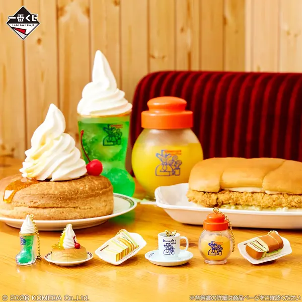 コメダ珈琲店」新作一番くじがオシャレ！コメダブレンドの加湿器