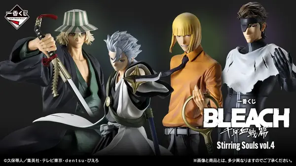 【匿名配送】BLEACH バースデーセット日番谷冬獅郎 浦原喜助 BLEACH」新作一番くじが5下旬発売！日番谷冬獅郎や藍染惣右介、ラスト