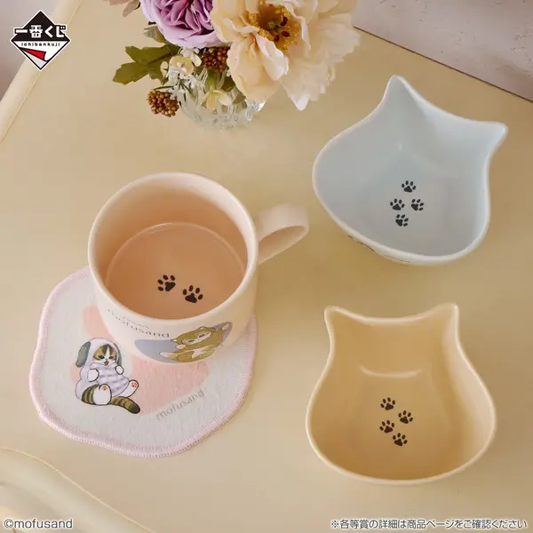 mofusand」新作一番くじがオンラインでも買える！テーマは“パジャマ