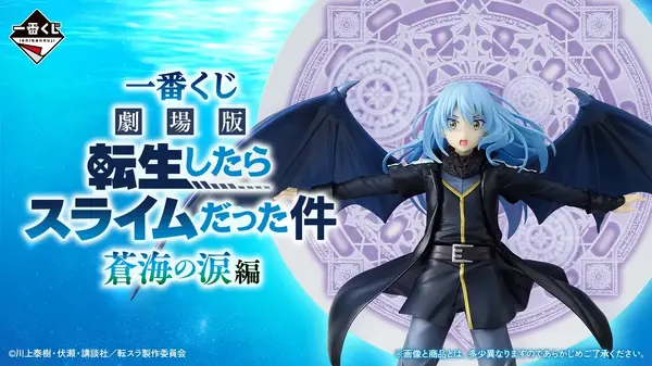 ラストワン賞 リムル＆ゴブタ Ｄ賞 ちょこのっこフィギュア その他おまけ付き リムル＆ゴブタ フィギュア ラストワン賞 - メルカリ