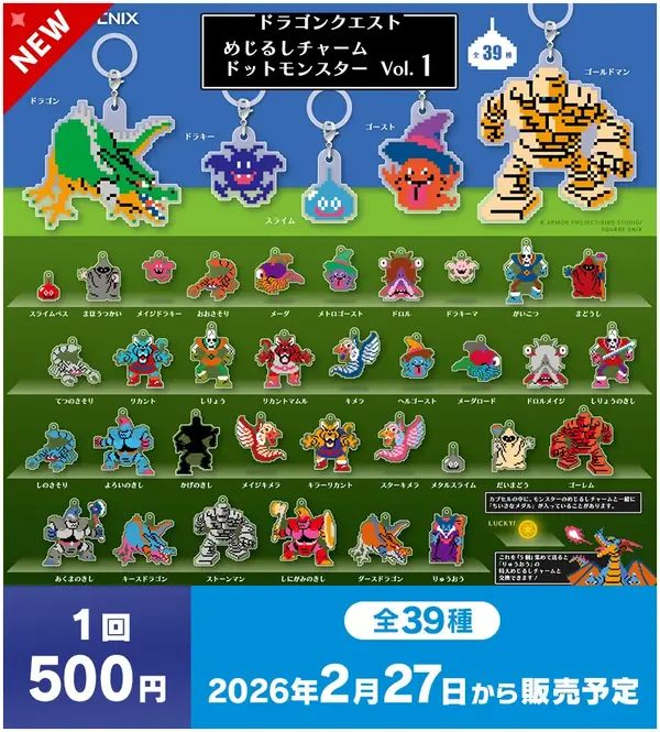 ちいさなメダルを5つ集めると…？『ドラクエ』ドットモンスターめじるし