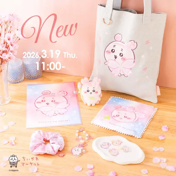 ちいかわ　さくらのようせい　マスコット　ファイル　トートバッグ　ノベルティセット 1700561.webp