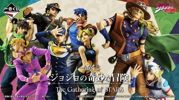 ジョジョ」新作一番くじが、あまりに豪華！ジョナサンからジョニィまで