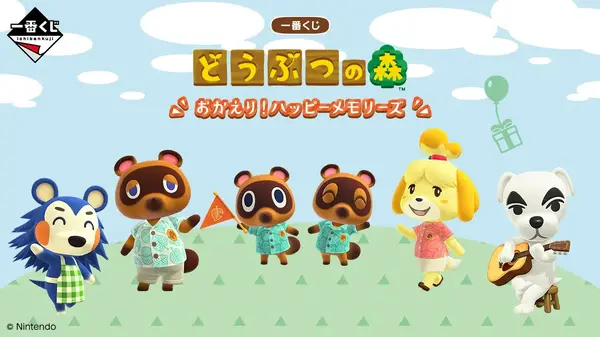 どうぶつの森』新作一番くじが4月4日発売！ローン返済音が鳴る貯金箱