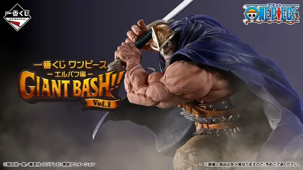 が*ん様 ワンピース 一番くじ　D賞 THE GIANT NAME ラストワン 一番くじ ワンピースより、「D賞 ONE PIECE THE GIGANT NAME」が入荷