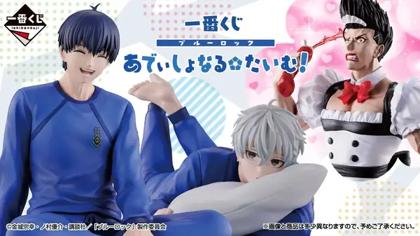 ブルーロック」新作一番くじが豪華！潔世一や凪誠士郎、そして衝撃の