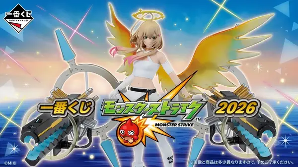 一番くじモンスターストライク　モンスト　2026　ラストワン　エル 1711567.webp