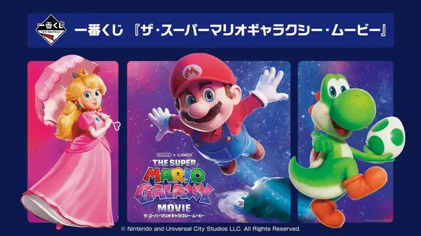 一番くじ スーパーマリオギャラクシー・ムービー　a賞　b賞　c賞　ラストワン 映画 「ザ・スーパーマリオギャラクシー・ムービー」一番くじに