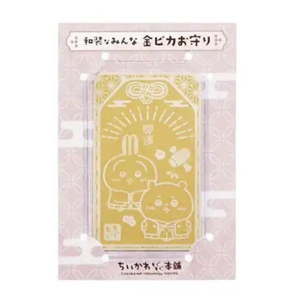 ちいかわ」たちが和装で大集合！金ピカお守りやフレークシールなど