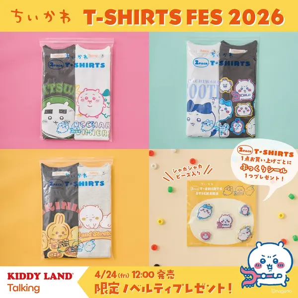 ちいかわ」ぷっくりシール付き！Tシャツ2枚セット「パックT」が4月24日