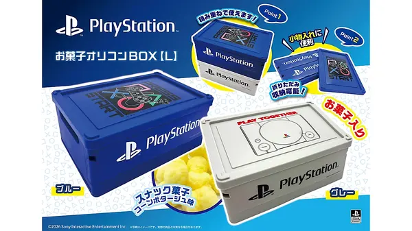 「PlayStation」デザインが可愛い！お菓子入りオリコンBOXがクレーン ...