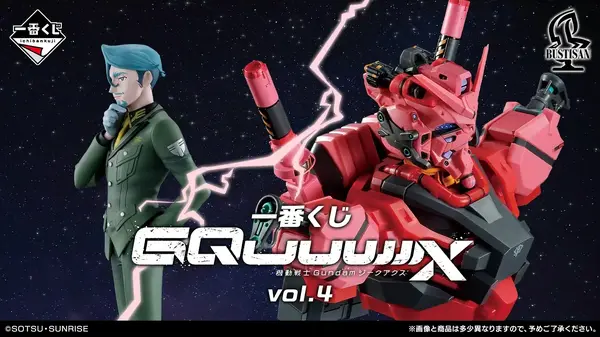 一番くじ　ガンダム　ジークアクス　1ロット vol 2＆3 まとめ売り 一番くじ 機動戦士Gundam <ruby><rb>GQuuuuuuX</rb><rp>（</rp><rt