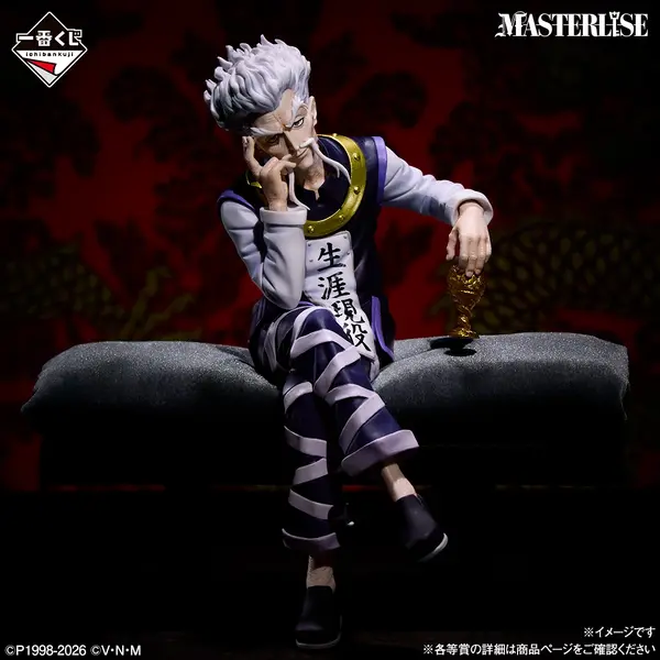 【モミー】HUNTER × HUNTER 一番くじ ラストワン フィギュア HUNTER×HUNTER」新作一番くじ全ラインナップ公開！テーマは“ゾル