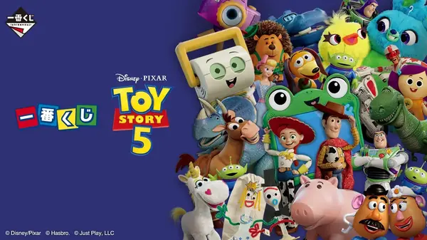 A賞は「ウッディ」たち集合の映画記念フィギュア！一番くじ「トイ
