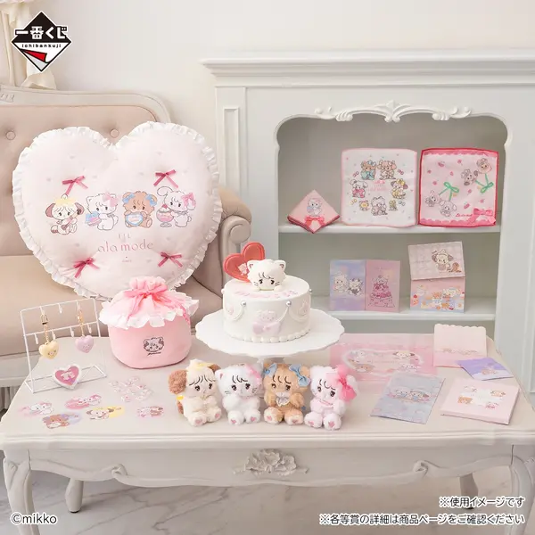 リルアラモード」新作一番くじがキュート！ムースたち4人のマスコット