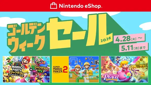 ニンテンドーeショップ GWセール」が4月28日より開催！『龍が如く 極3