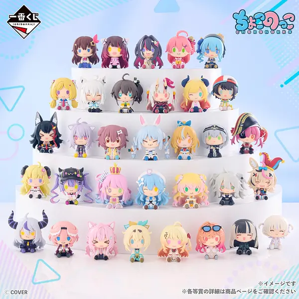 ホロライブ」新作一番くじがメチャ豪華！「ちょこのっこ」フィギュア