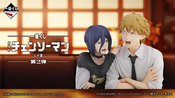 劇場版「チェンソーマン レゼ篇」の一番くじ第2弾が心にくる…！デンジ