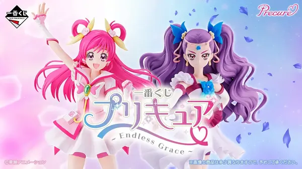 A賞とラストワン賞で「キュアドリーム」「ミルキィローズ」が立体化