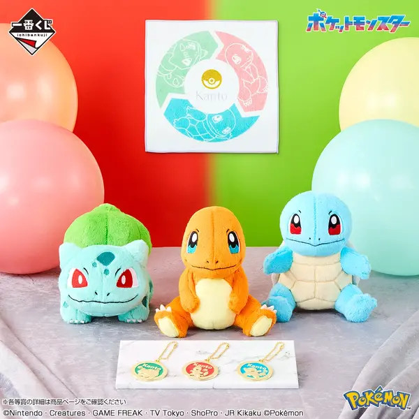 ポケモン』30周年一番くじ第1弾の全ラインナップ公開！カントー