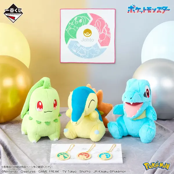 ポケモン』30周年一番くじ第1弾にテンション上がる！カントー