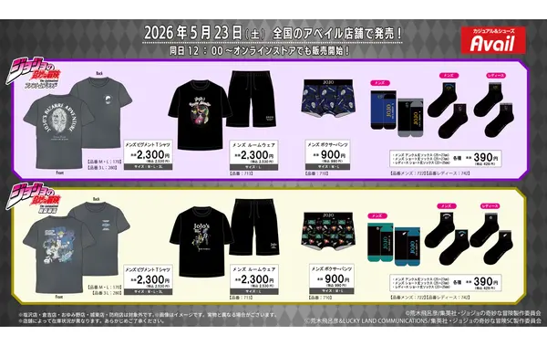ジョジョの奇妙な冒険 3L IGGY Avail 7点セット アベイルで「ジョジョ」3部作の新作アイテムが5月23日発売