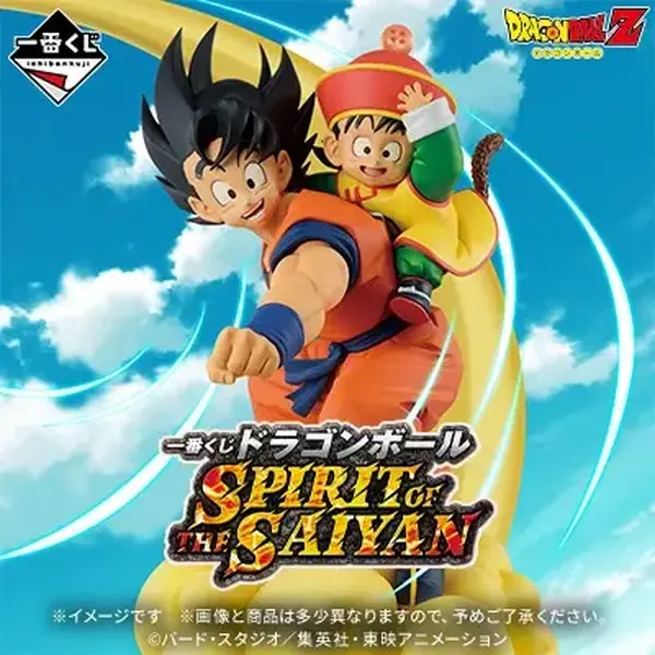 ドラゴンボール」新作一番くじは“悟空一族”に注目！悟飯や悟天