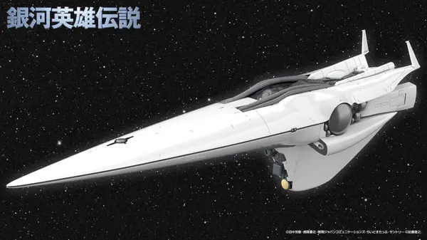 プラモデル「銀河帝国軍 旗艦 ブリュンヒルト」が予約受付中！実寸約