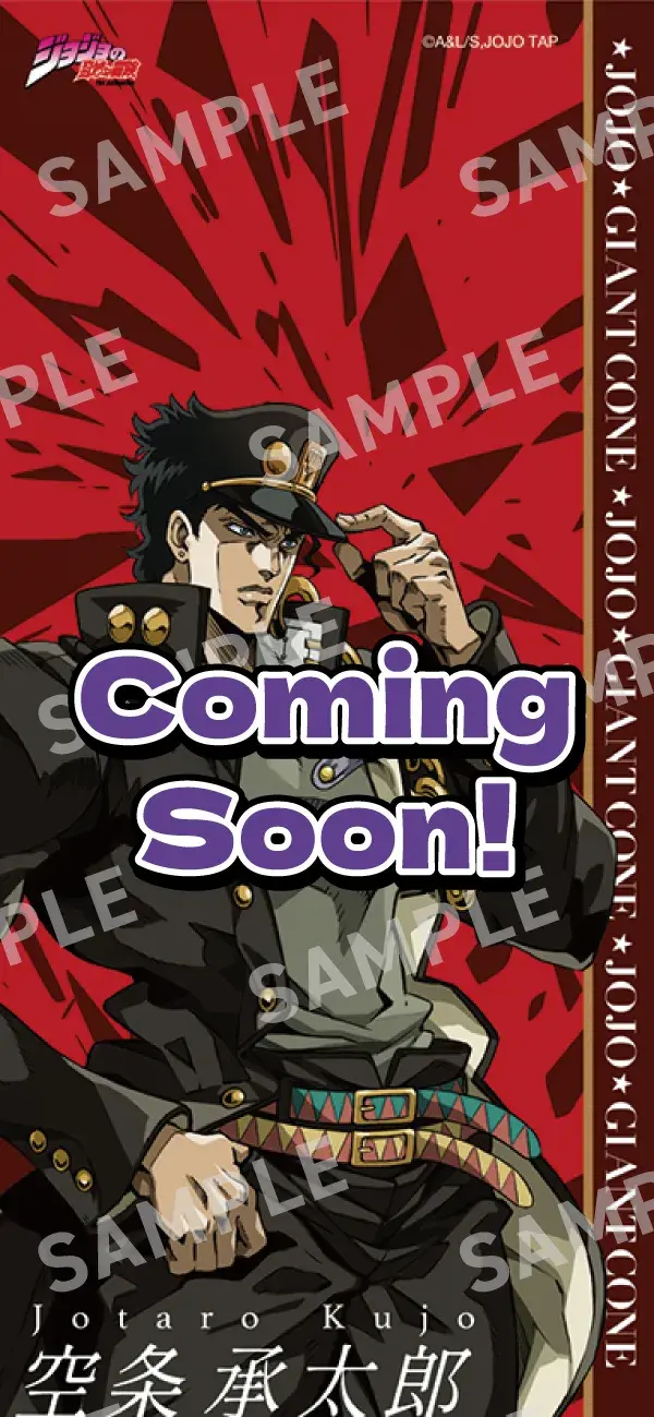 セブン‐イレブンで「ジョジョ×ジャイアントコーン」コラボキャンペーン