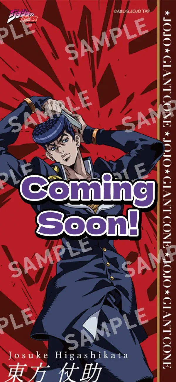 セブン‐イレブンで「ジョジョ×ジャイアントコーン」コラボキャンペーン