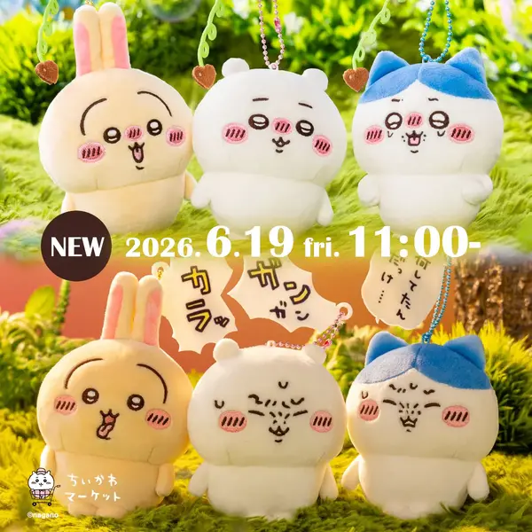 ちいかわ」ほろ酔い＆二日酔いマスコットほか新商品が続々！フィギュア