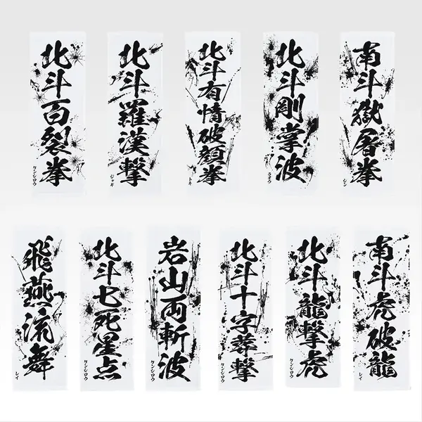 おまえはもう引いている…「北斗の拳」新作一番くじの全ラインナップ