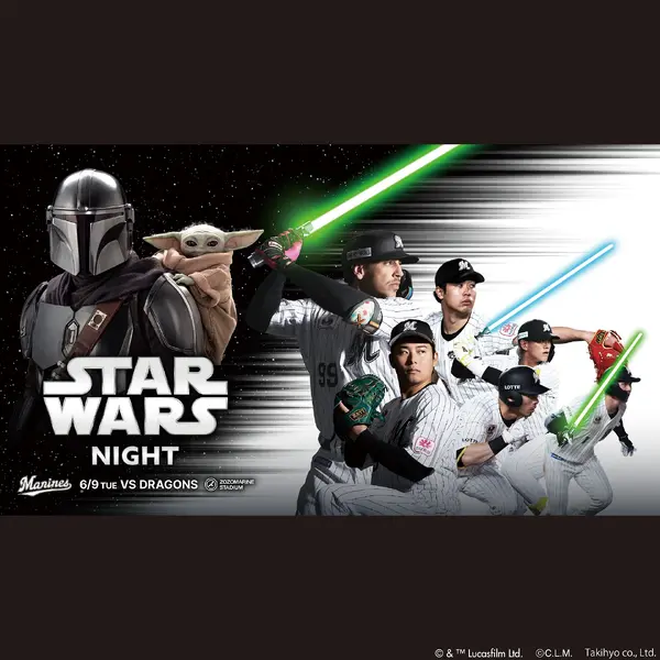 千葉ロッテマリーンズ×「スター・ウォーズ」コラボ限定グッズが販売
