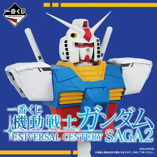 機動戦士ガンダム」宇宙世紀テーマの一番くじ第2弾！ガンダム胸像