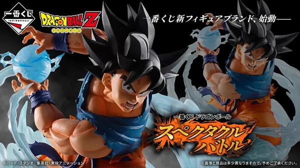 かめはめ波構える「孫悟空」がカッコイイ！「ドラゴンボール」新作一番
