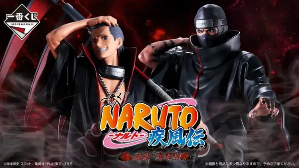 NARUTO-ナルト-」新作一番くじが10月26日より順次発売！奈良シカマルや