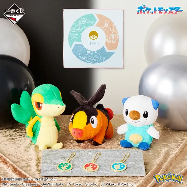 ポケセン　ポケドール　限定　ぬいぐるみ　セット　イッシュ地方　御三家 ポケモン』30周年一番くじ第2弾の全ラインナップ公開！イッシュ