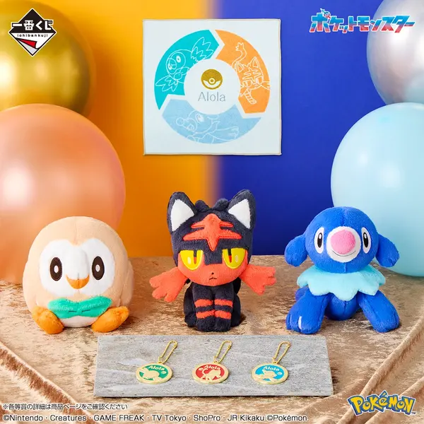 ポケモン一番くじ　パルデア地方3体セット ポケモン』30周年一番くじ第2弾の全ラインナップ公開！イッシュ
