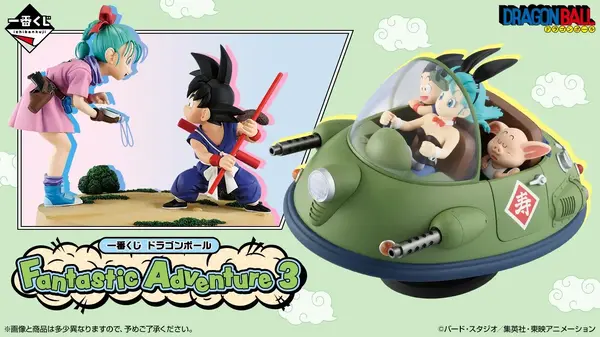 ドラゴンボール」新作一番くじが懐かしさ全開！牛魔王の車で飛び回る